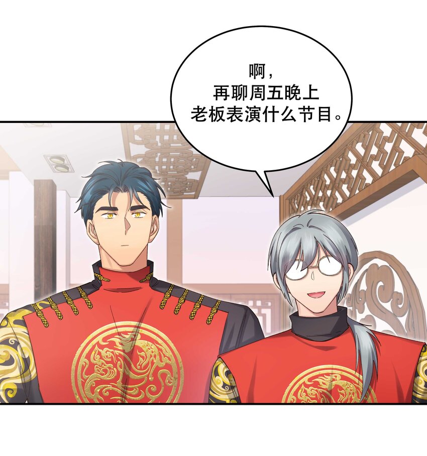 080 差点什么-第83话