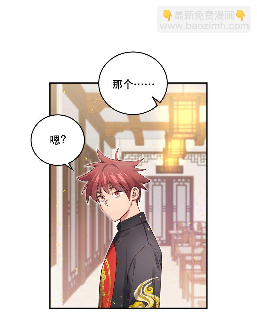 080 差点什么-第83话