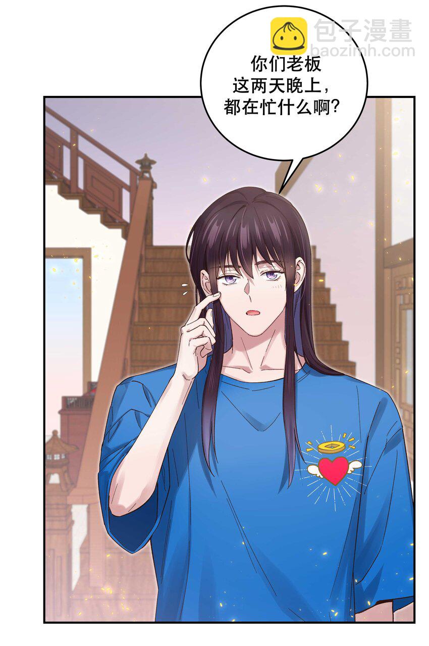 080 差点什么-第83话