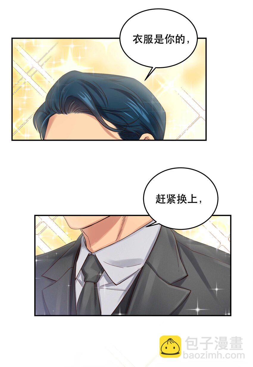 080 差点什么-第83话