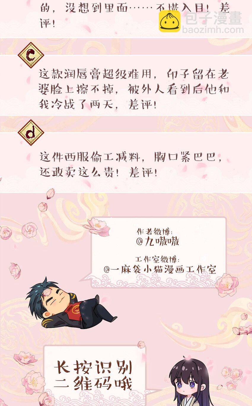 080 差点什么-第83话