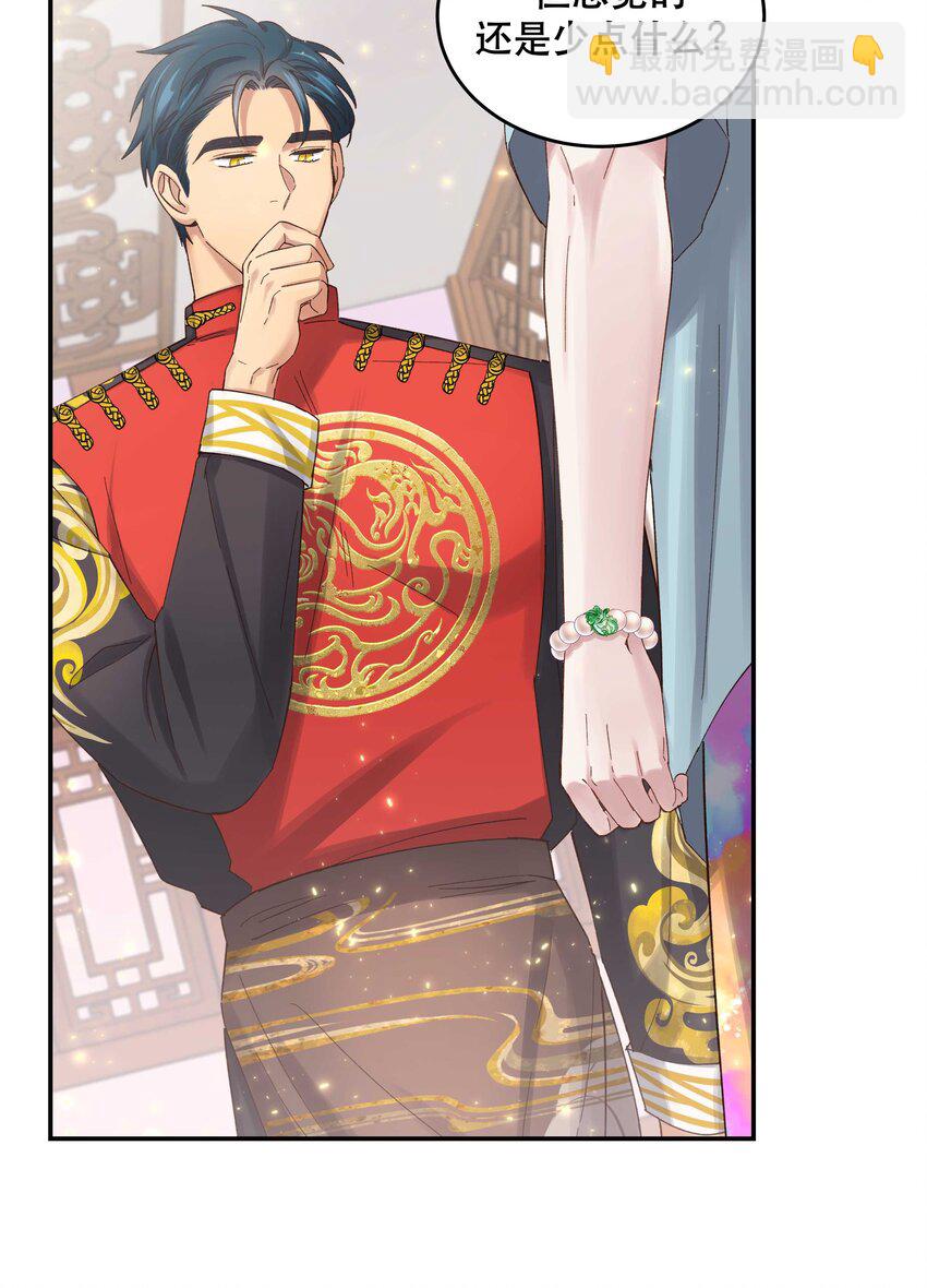 080 差点什么-第83话