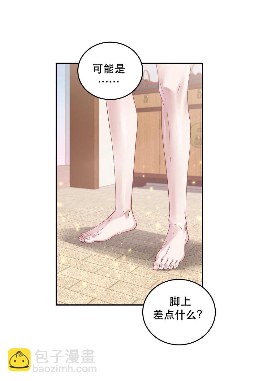 080 差点什么-第83话