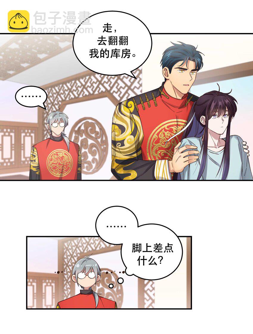 080 差点什么-第83话