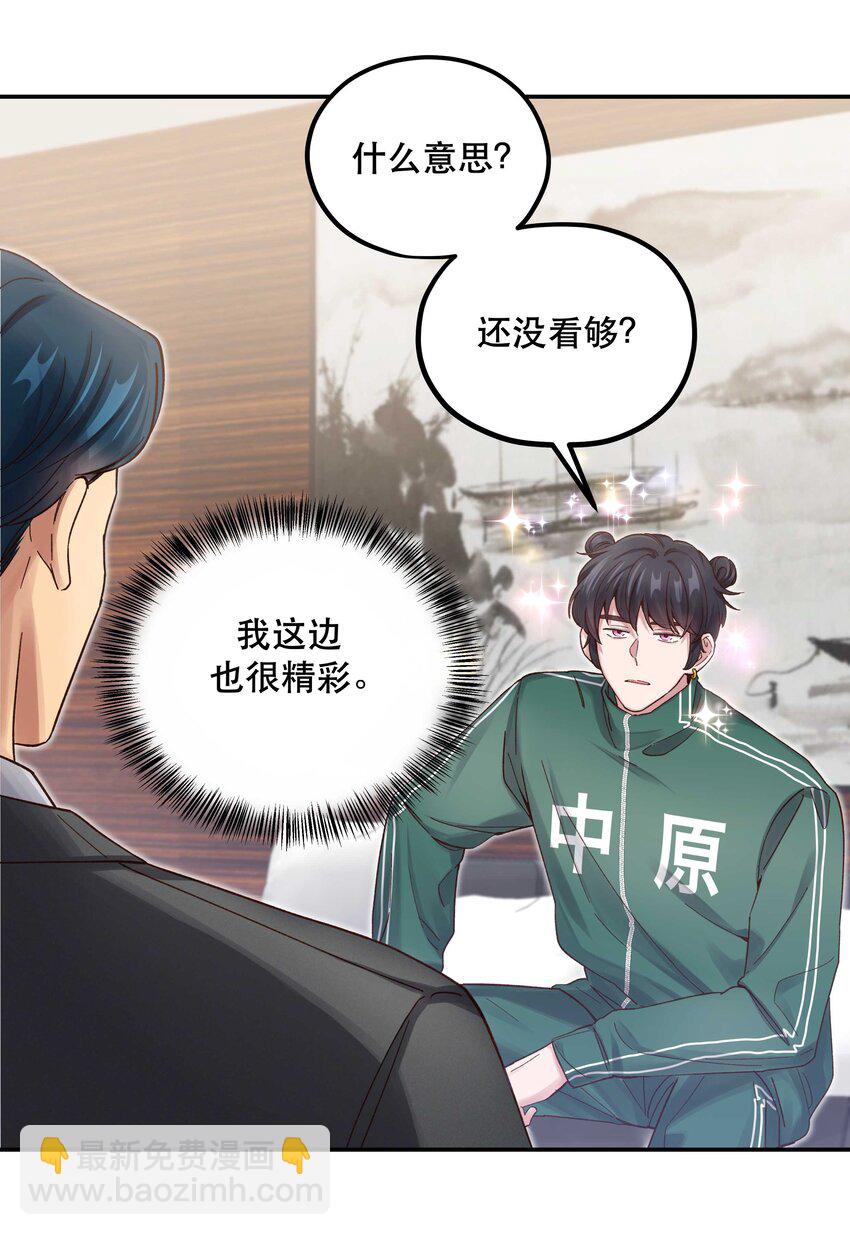 082 节目来了！-第85话