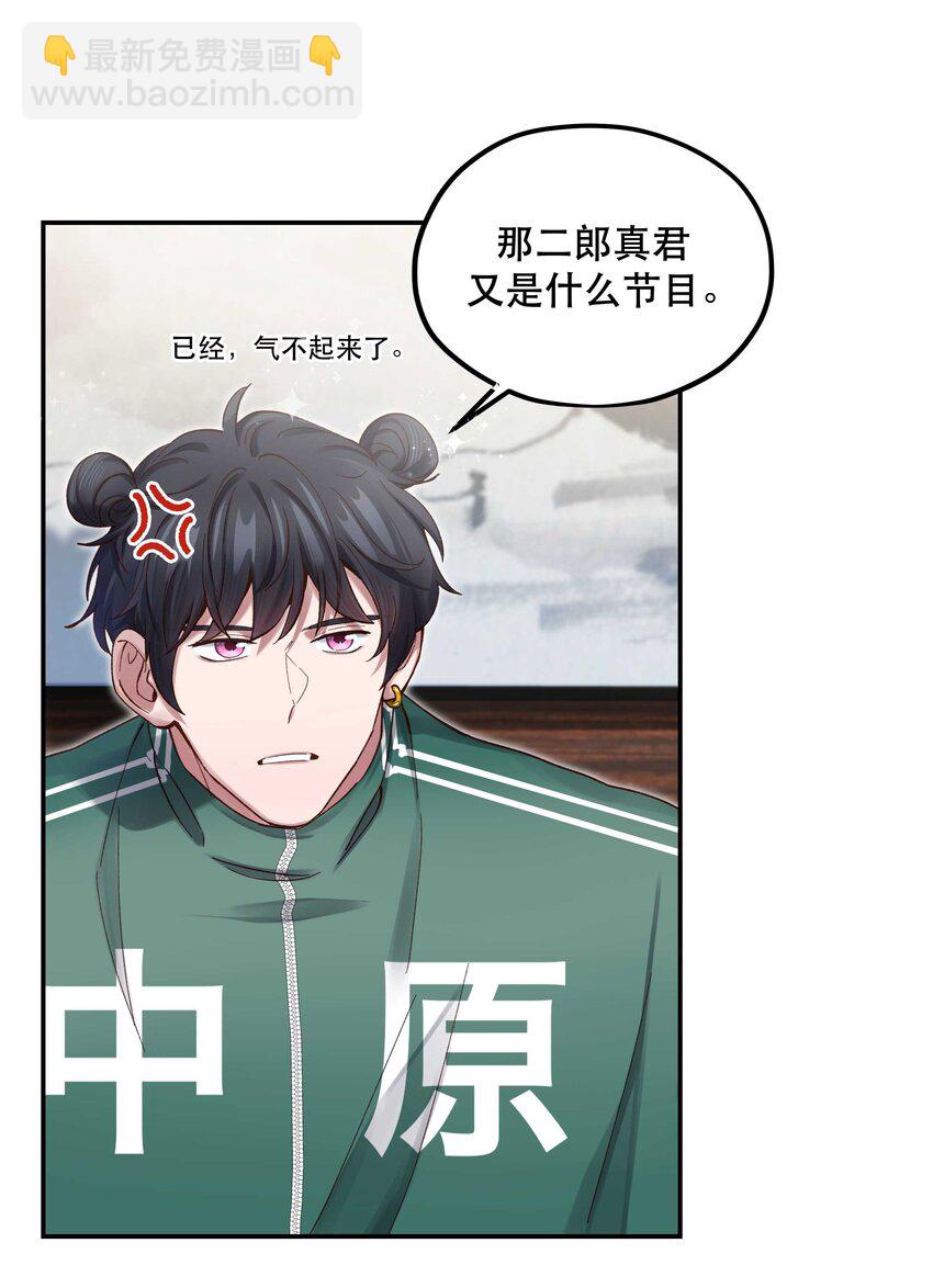 082 节目来了！-第85话