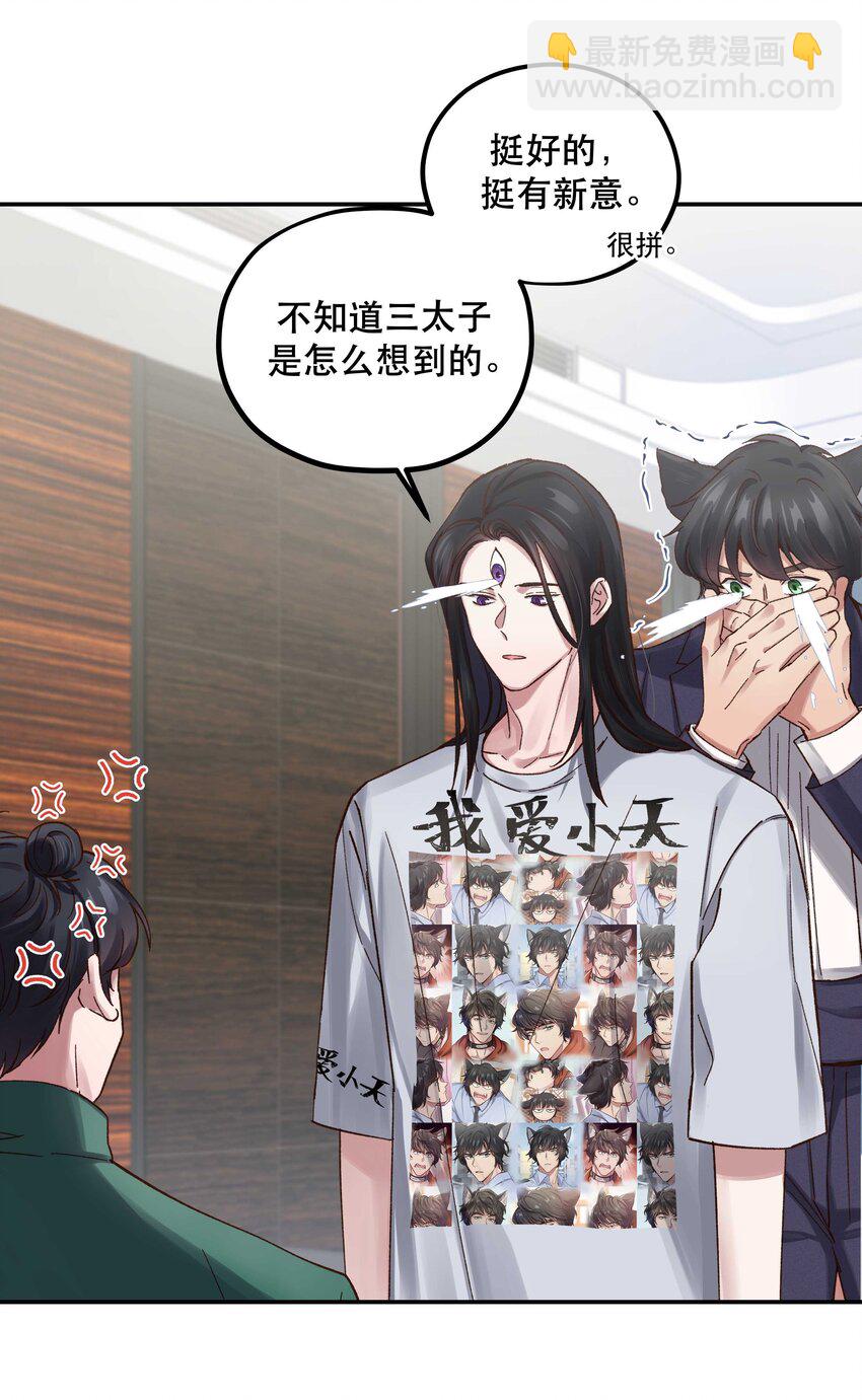 082 节目来了！-第85话