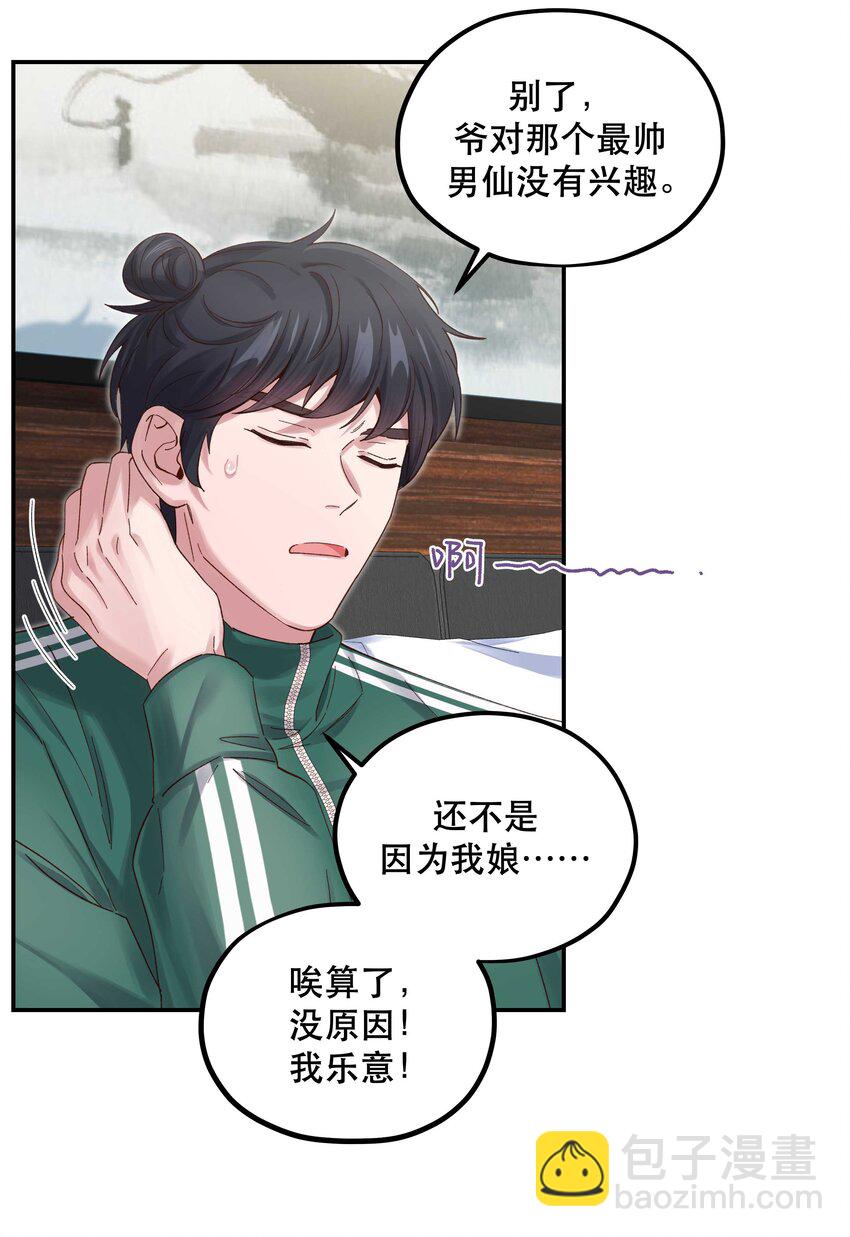 082 节目来了！-第85话