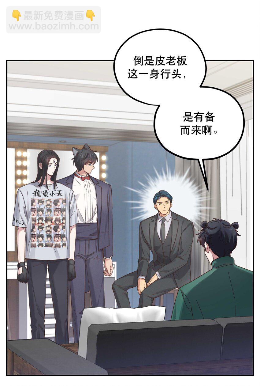 082 节目来了！-第85话