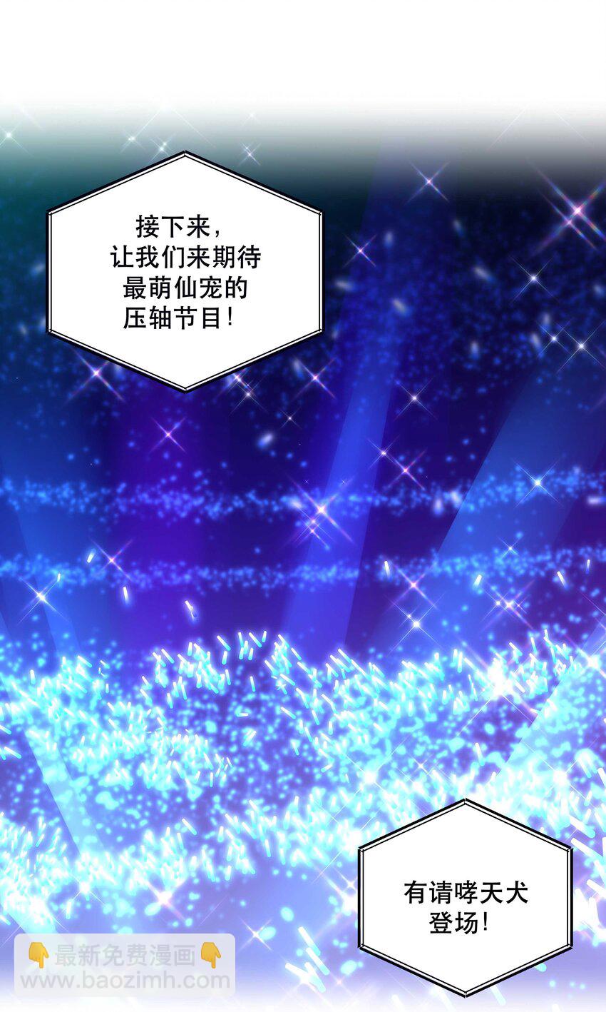 082 节目来了！-第85话