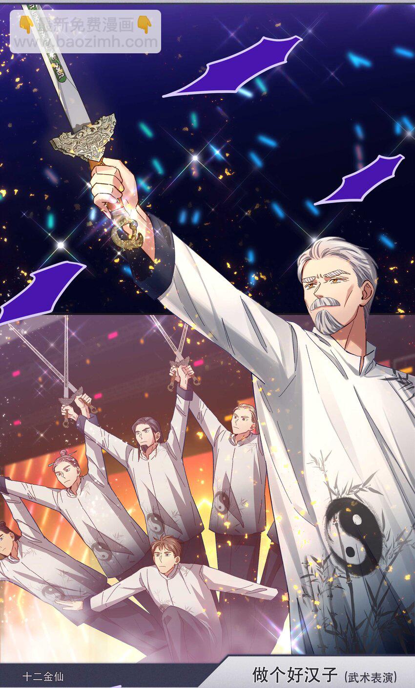 082 节目来了！-第85话