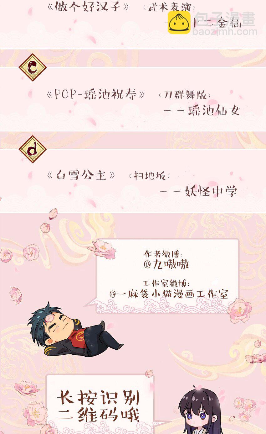 082 节目来了！-第85话