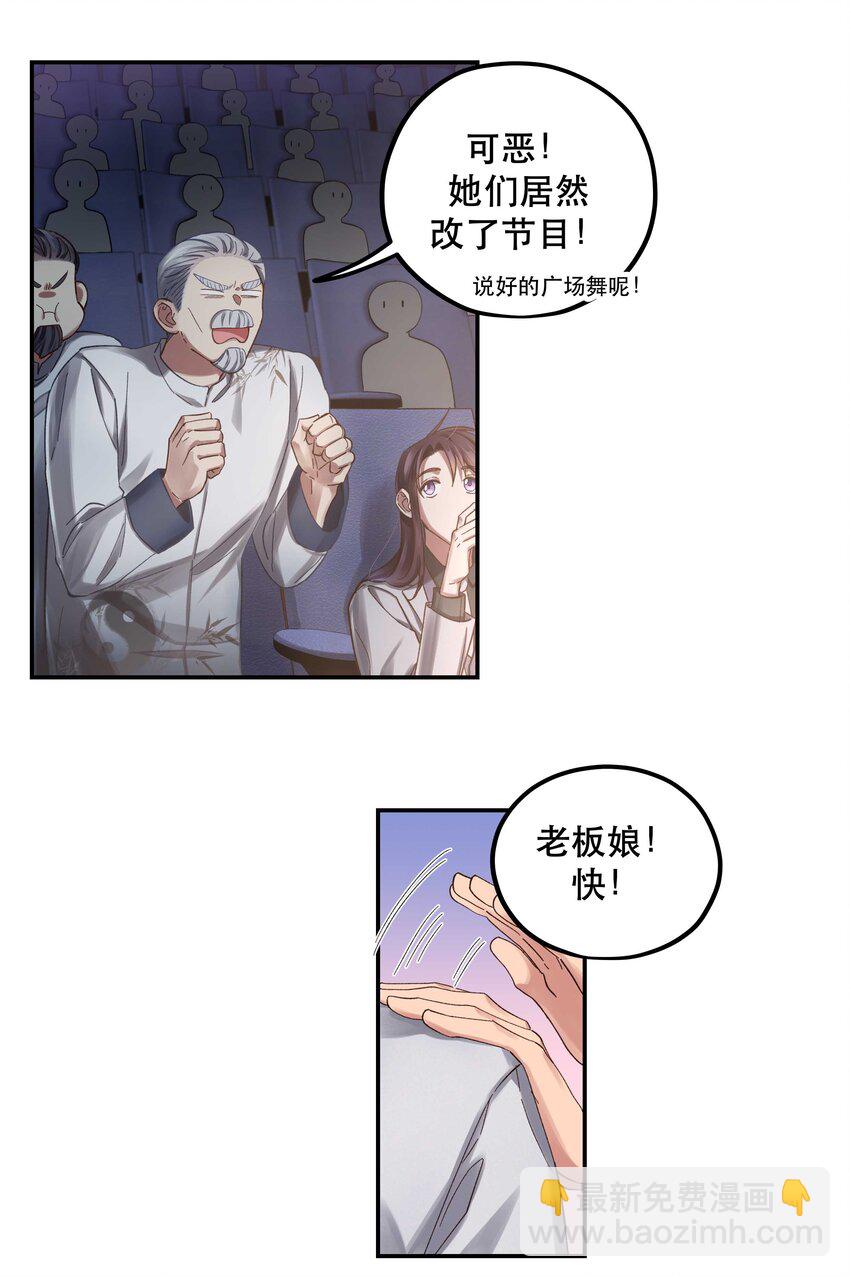 082 节目来了！-第85话