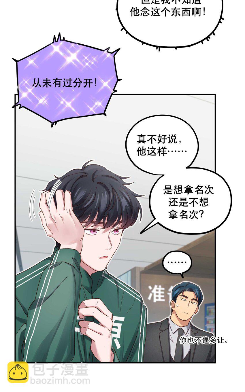 084 该我上场了-第87话