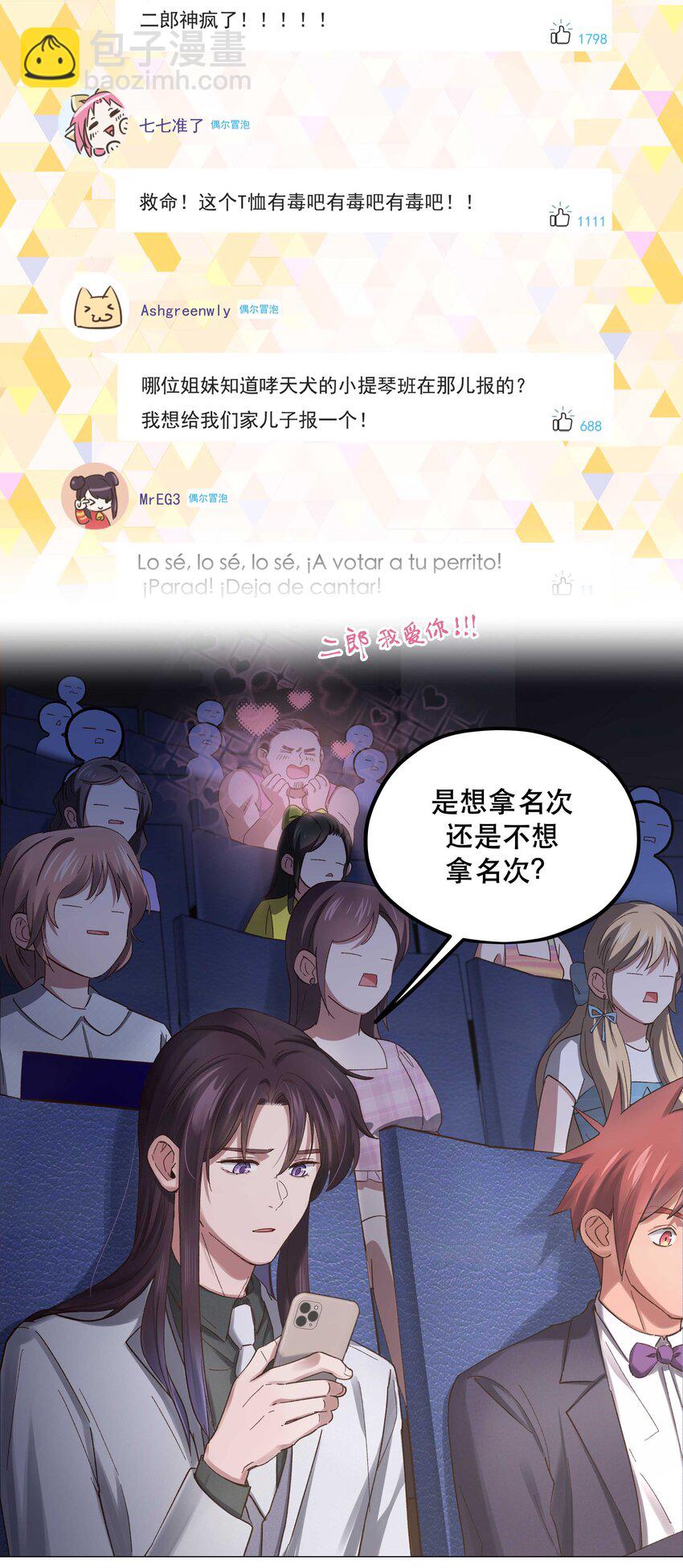 084 该我上场了-第87话