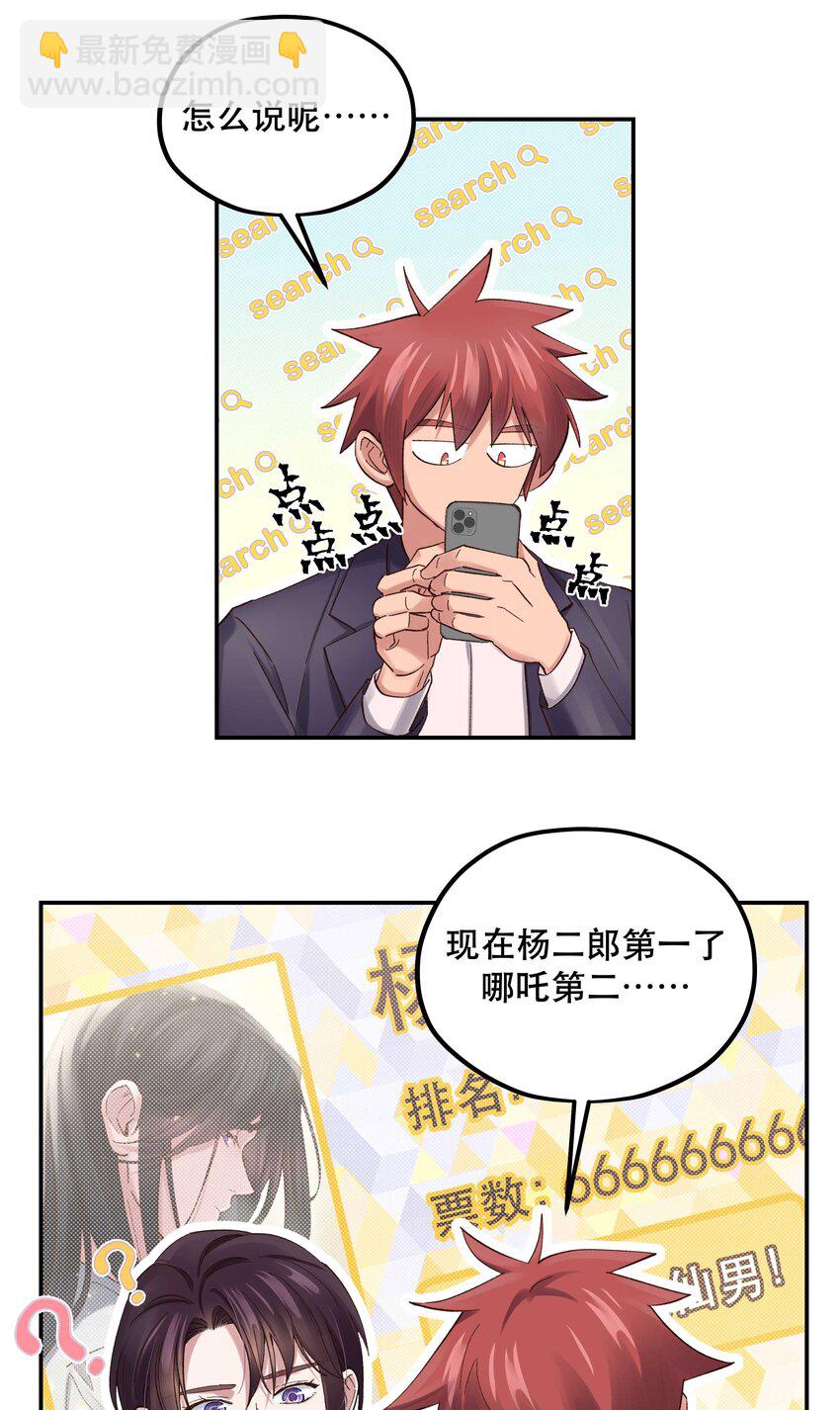 084 该我上场了-第87话