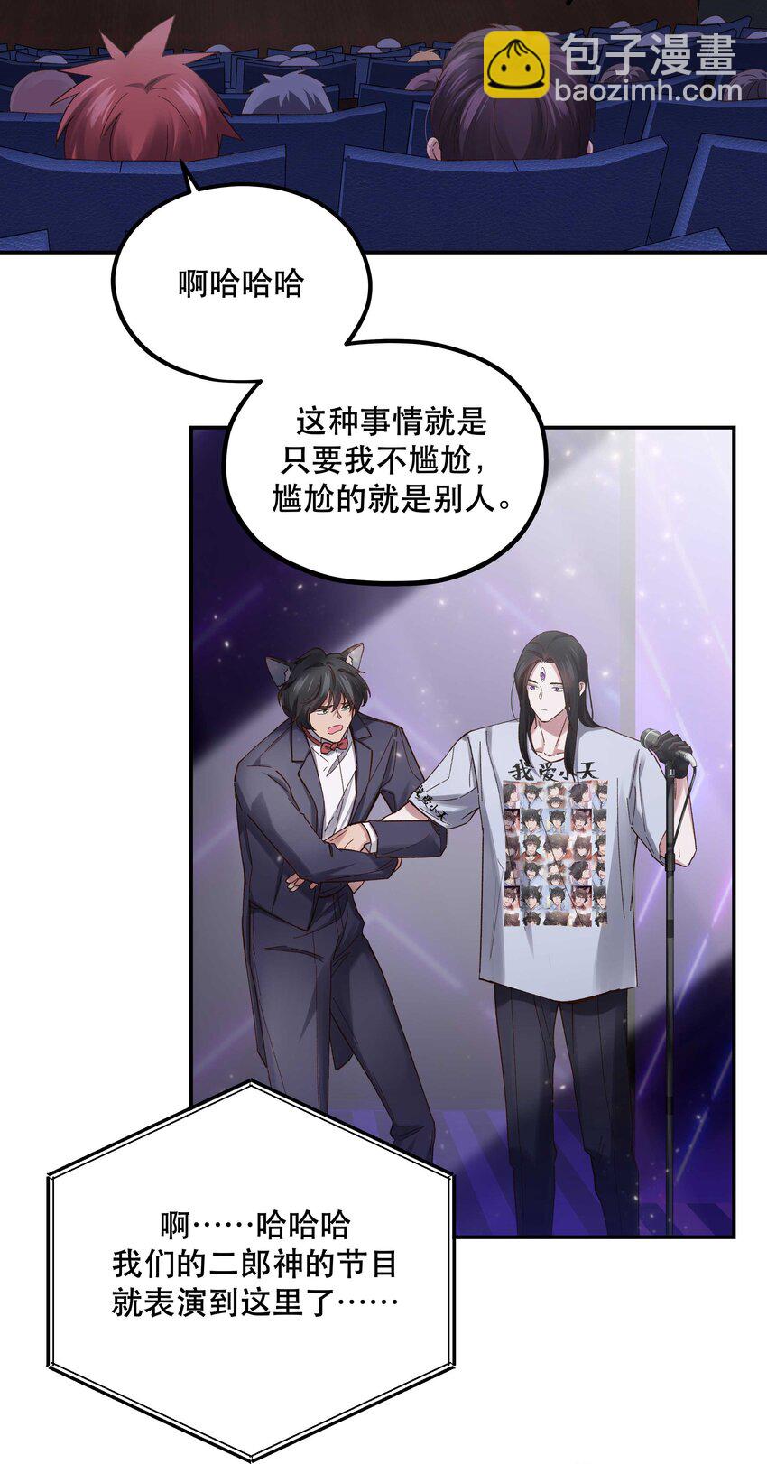 084 该我上场了-第87话