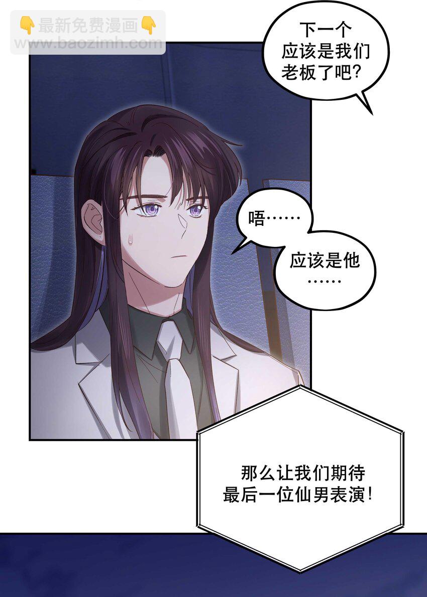 084 该我上场了-第87话