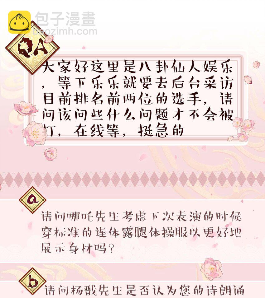 084 该我上场了-第87话