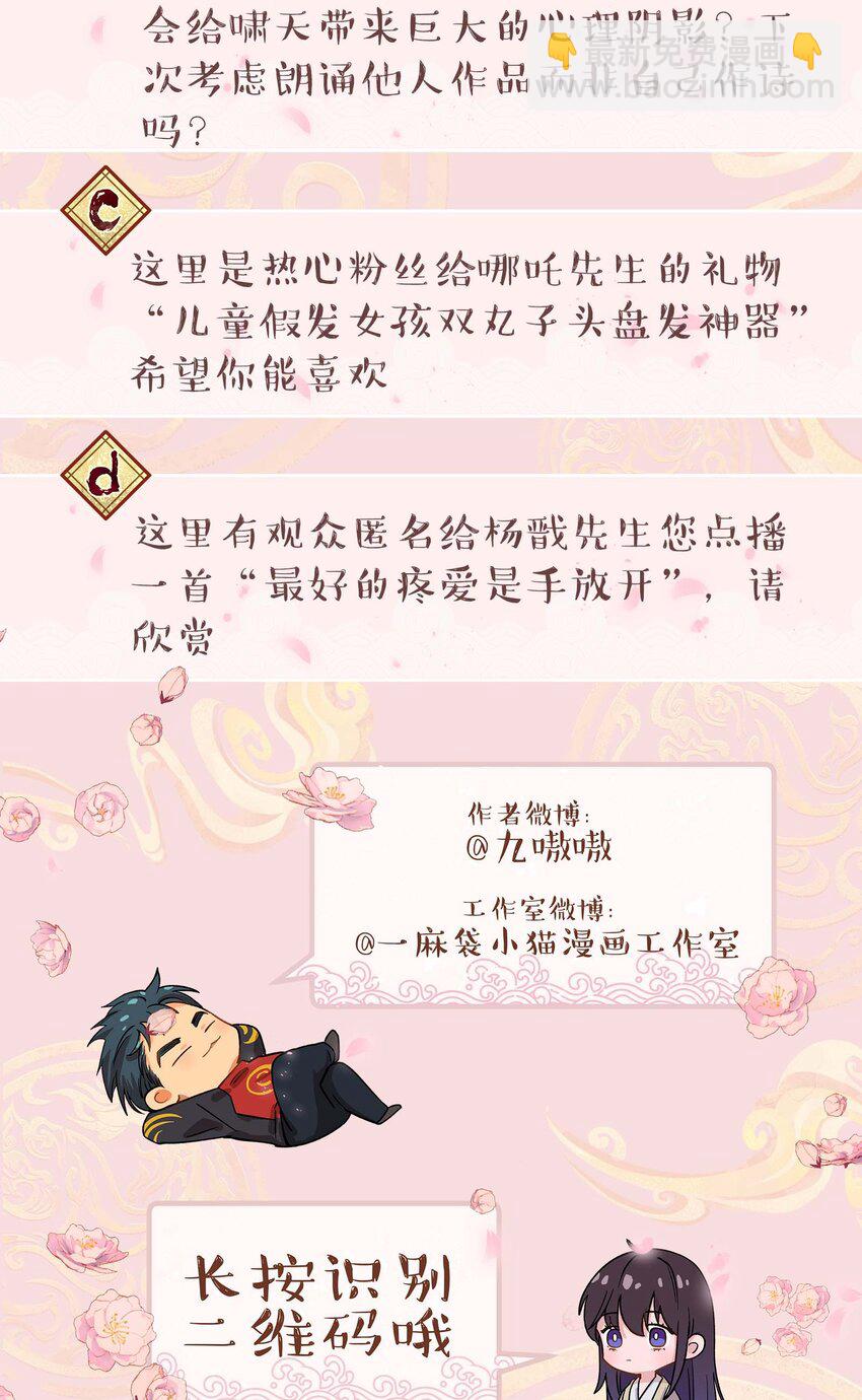 084 该我上场了-第87话