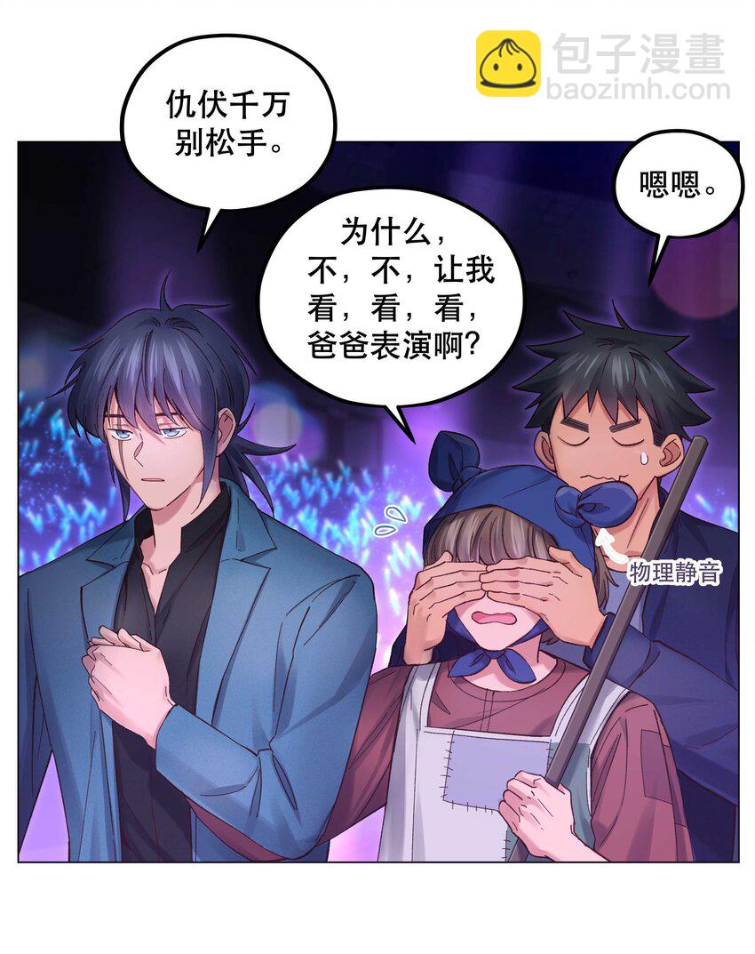 086 听说你是，他老婆？-第89话