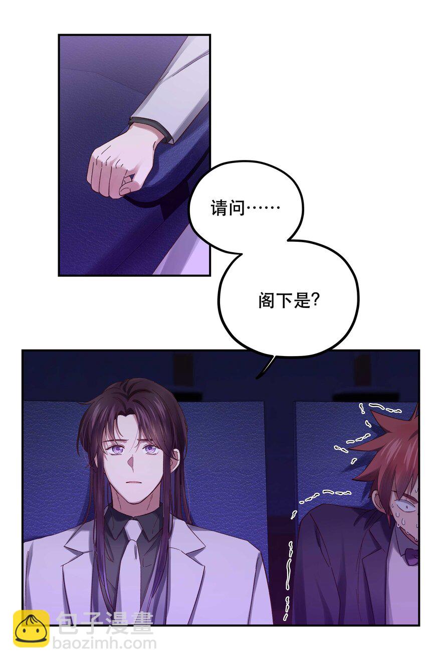 086 听说你是，他老婆？-第89话