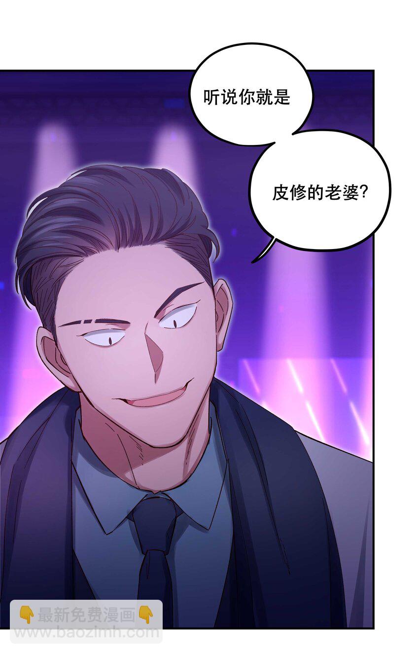 086 听说你是，他老婆？-第89话