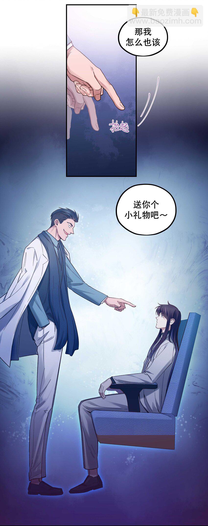 086 听说你是，他老婆？-第89话