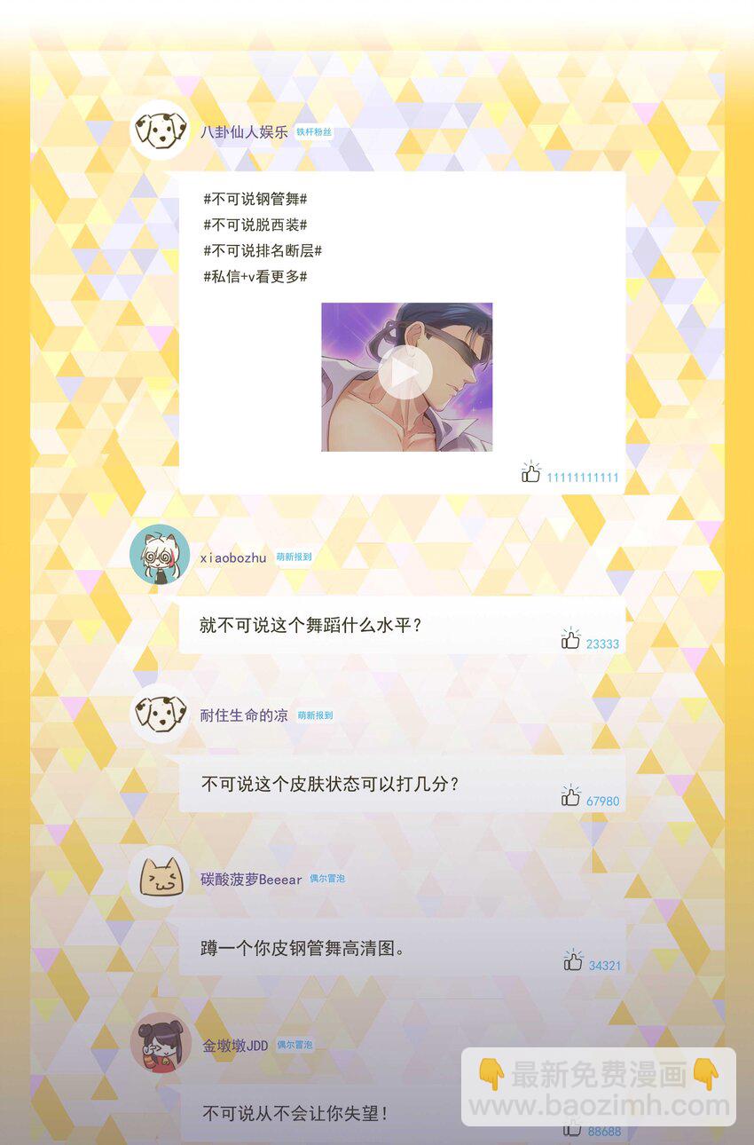 086 听说你是，他老婆？-第89话
