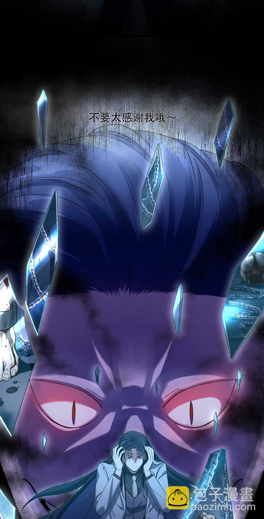 086 听说你是，他老婆？-第89话