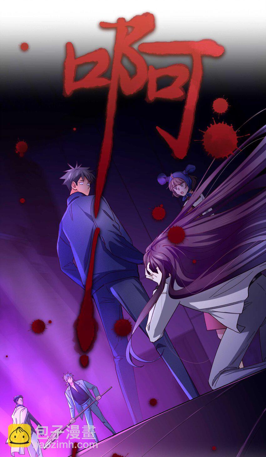 086 听说你是，他老婆？-第89话