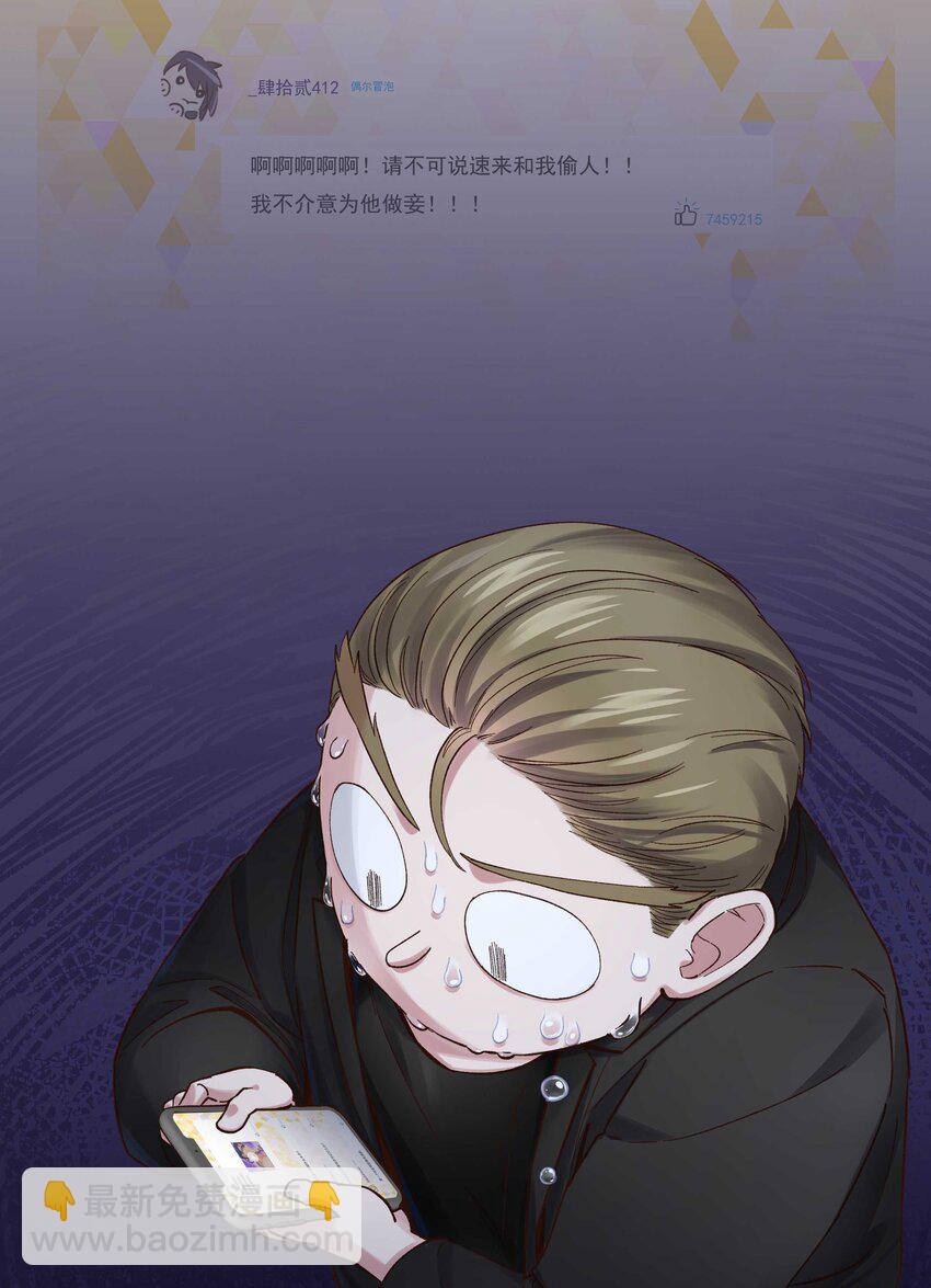 086 听说你是，他老婆？-第89话