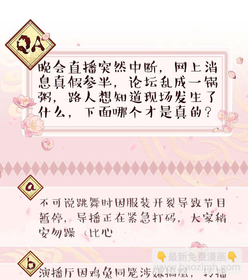 086 听说你是，他老婆？-第89话