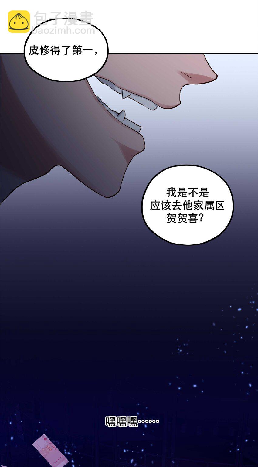 086 听说你是，他老婆？-第89话