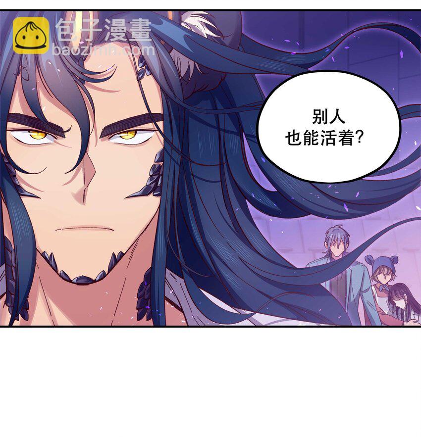 088 是我大意了-第93话