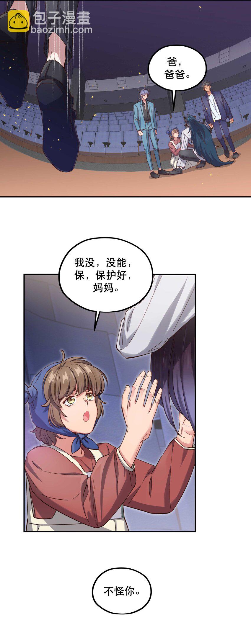 088 是我大意了-第93话