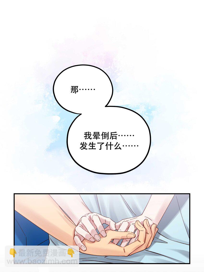 088 是我大意了-第93话