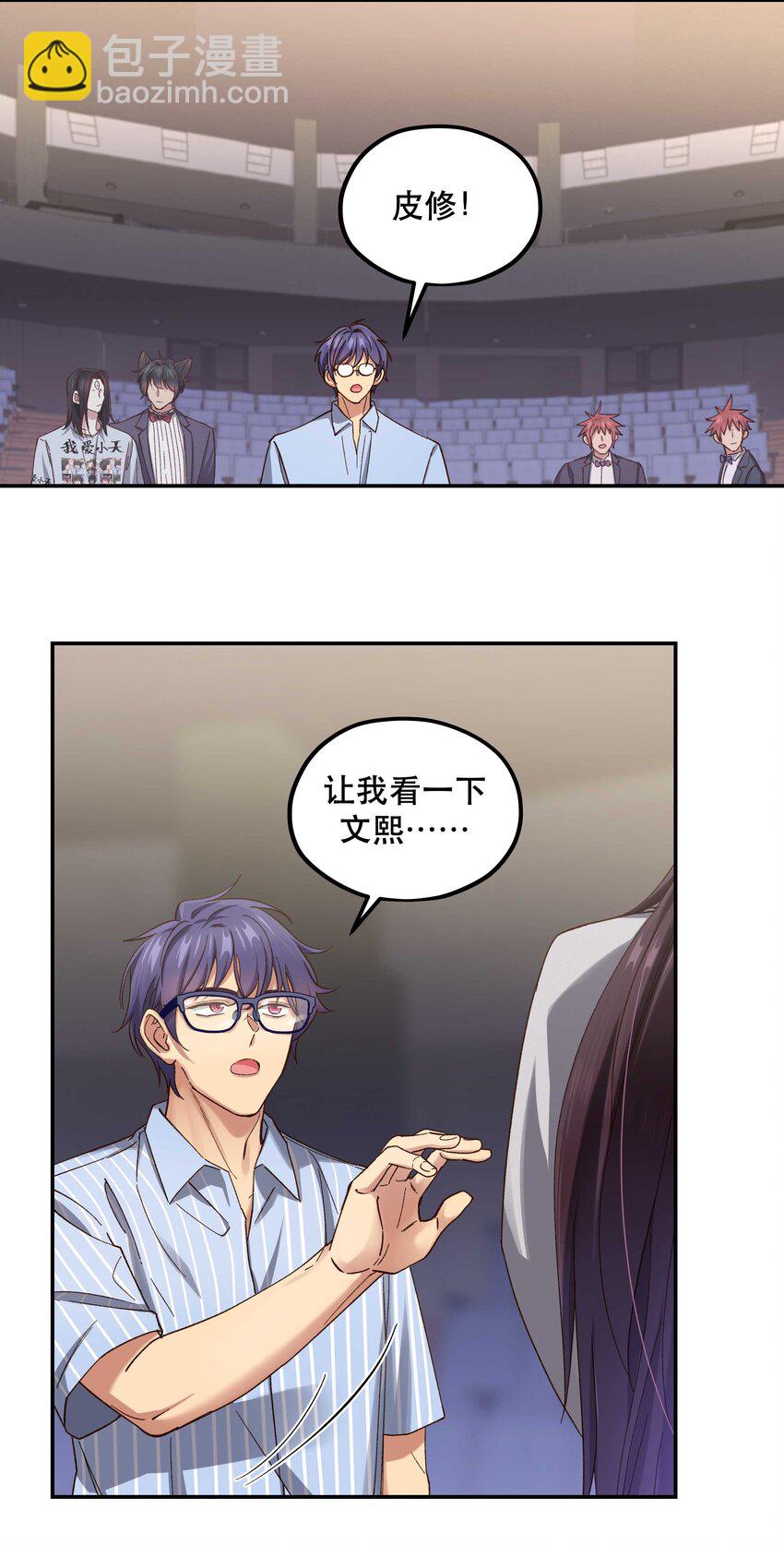 088 是我大意了-第93话