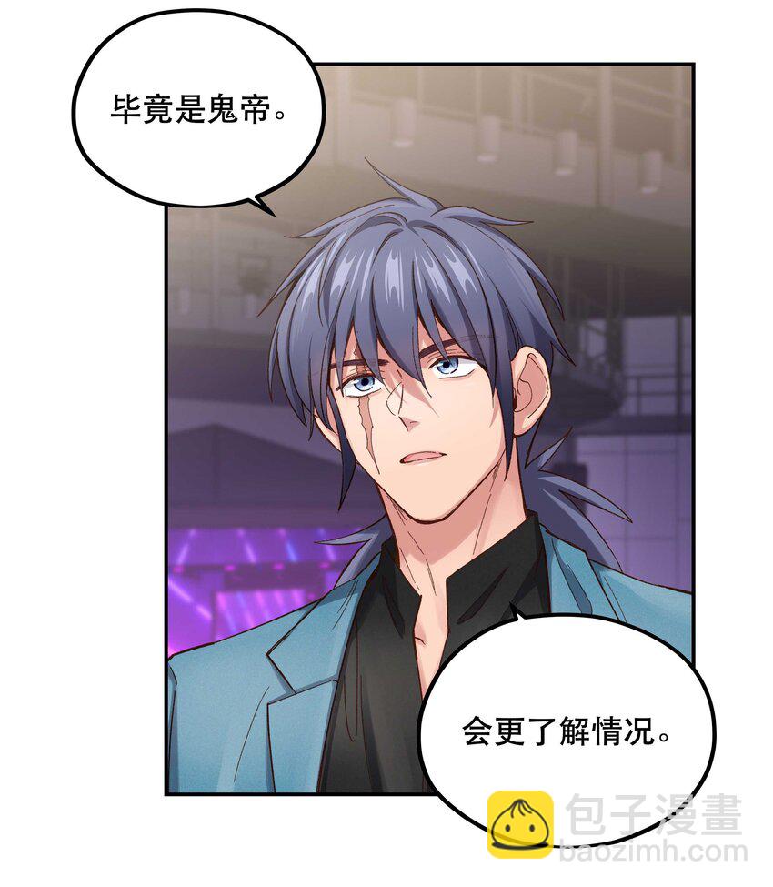 088 是我大意了-第93话