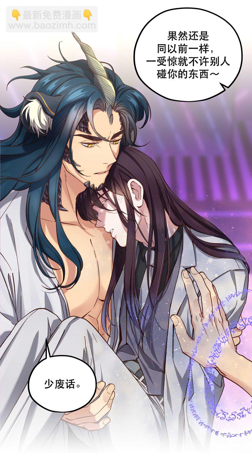 088 是我大意了-第93话