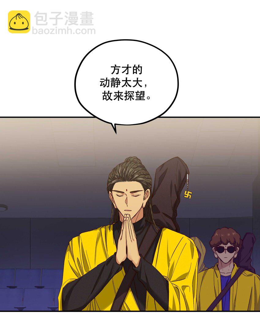 088 是我大意了-第93话