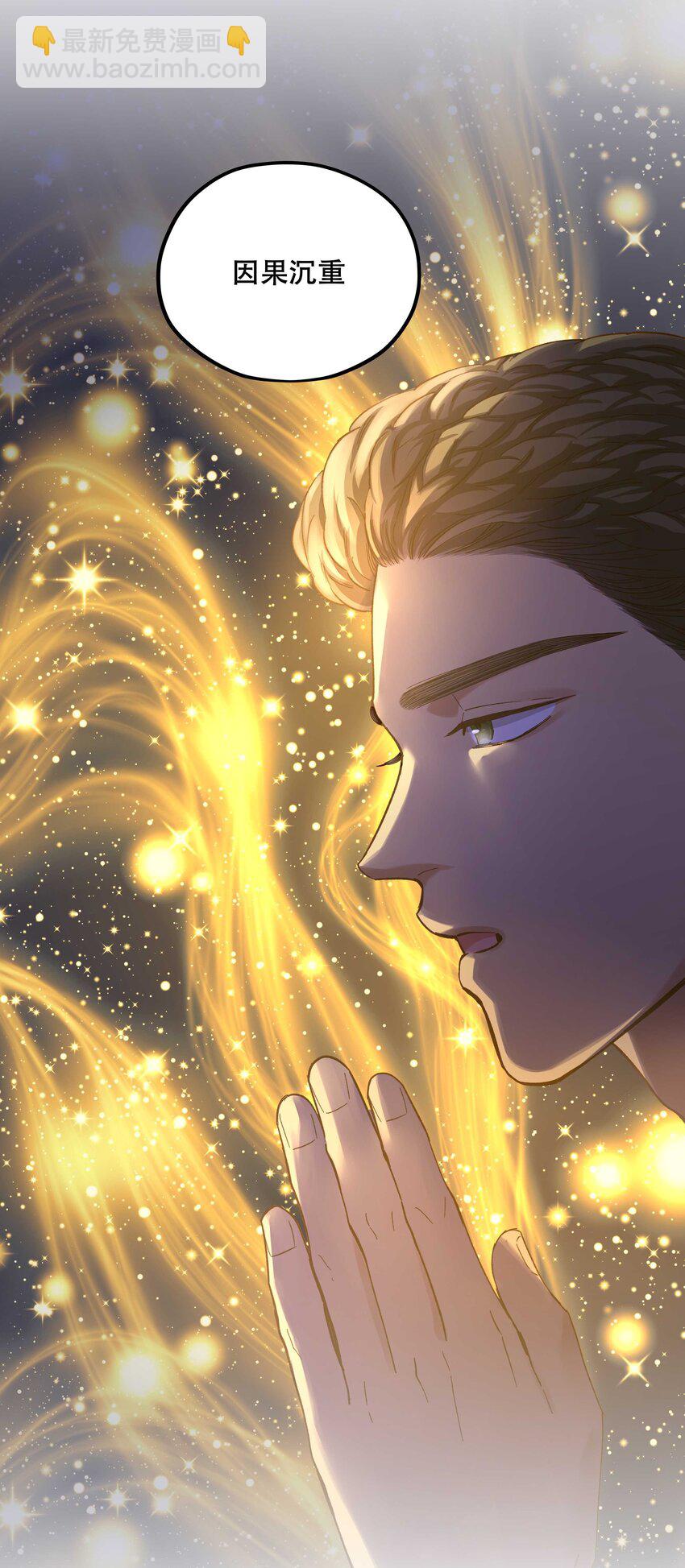 088 是我大意了-第93话