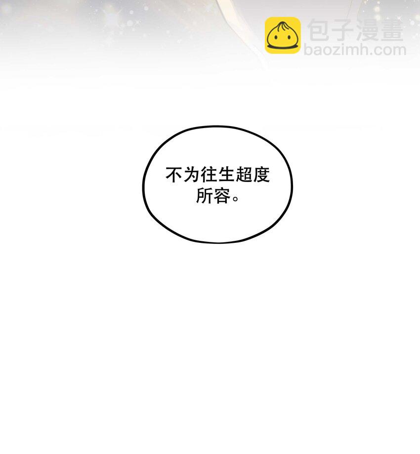 088 是我大意了-第93话