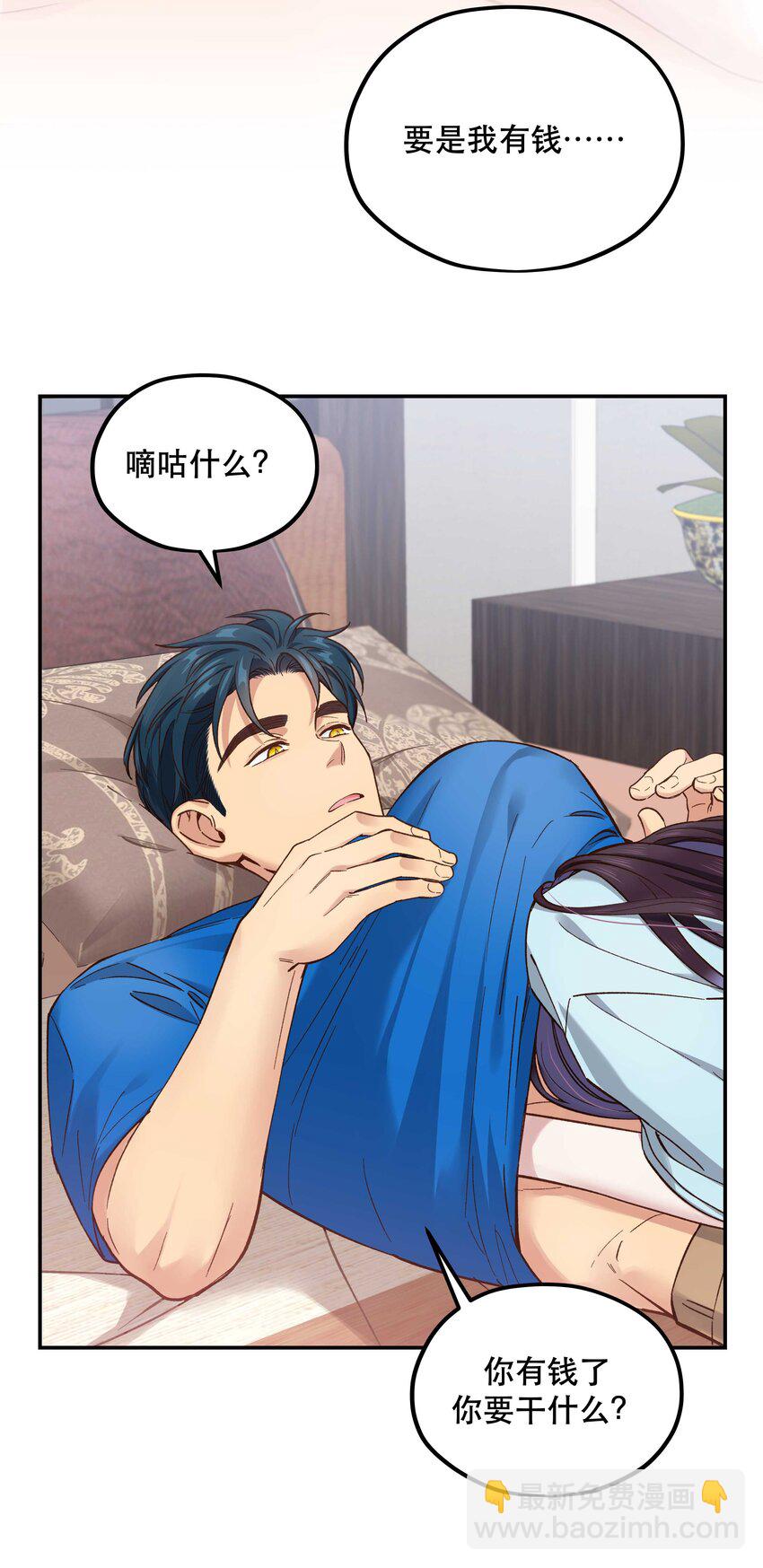 090 为艺术现身-第95话