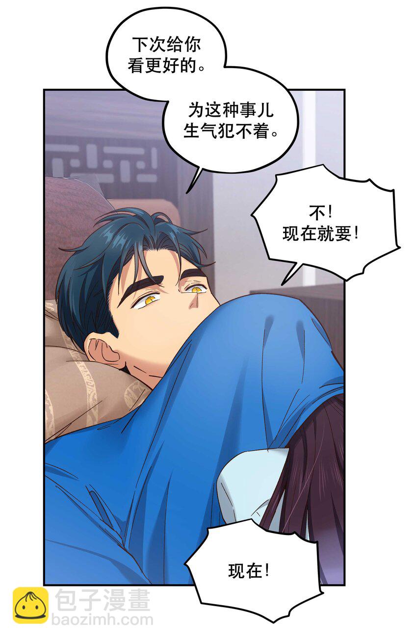 090 为艺术现身-第95话