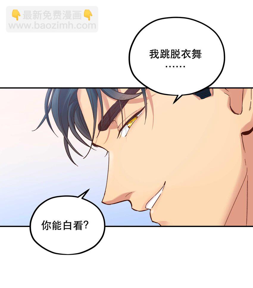 090 为艺术现身-第95话