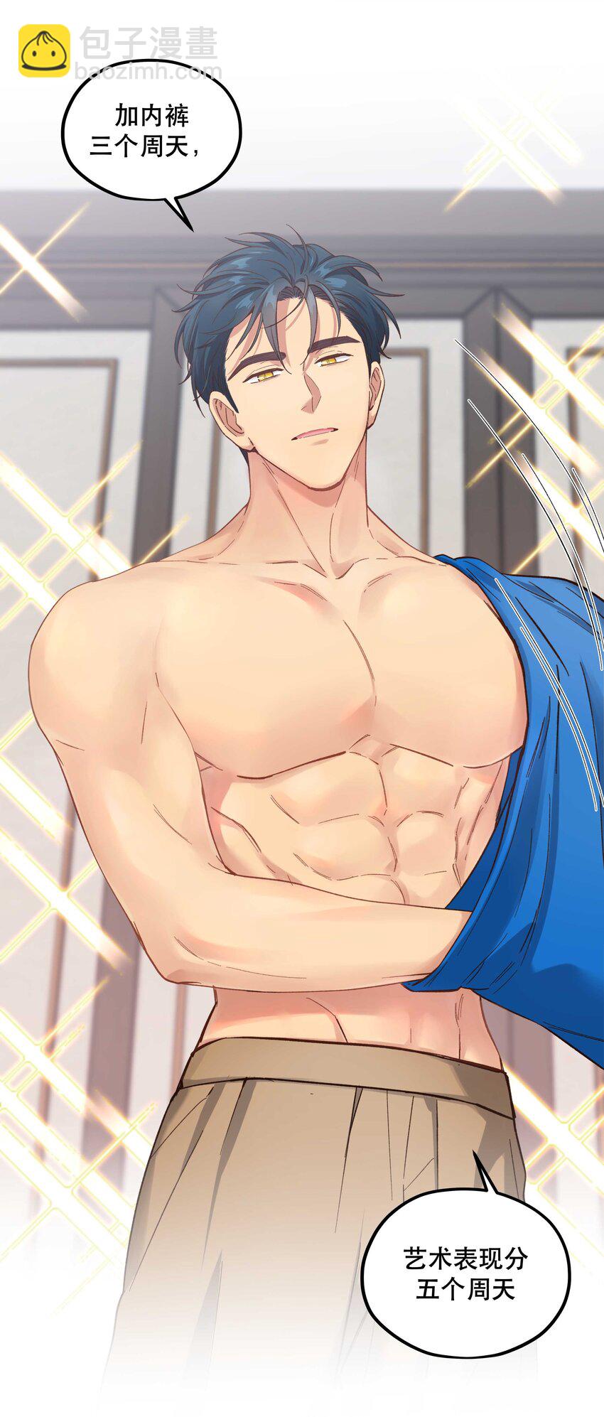 090 为艺术现身-第95话