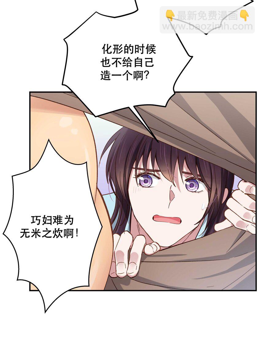 090 为艺术现身-第95话