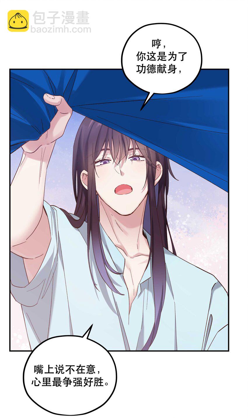 090 为艺术现身-第95话