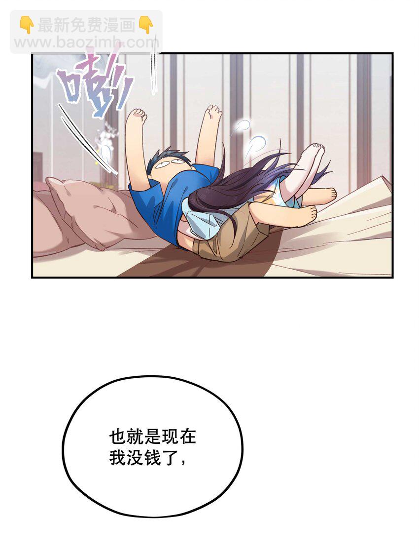 090 为艺术现身-第95话